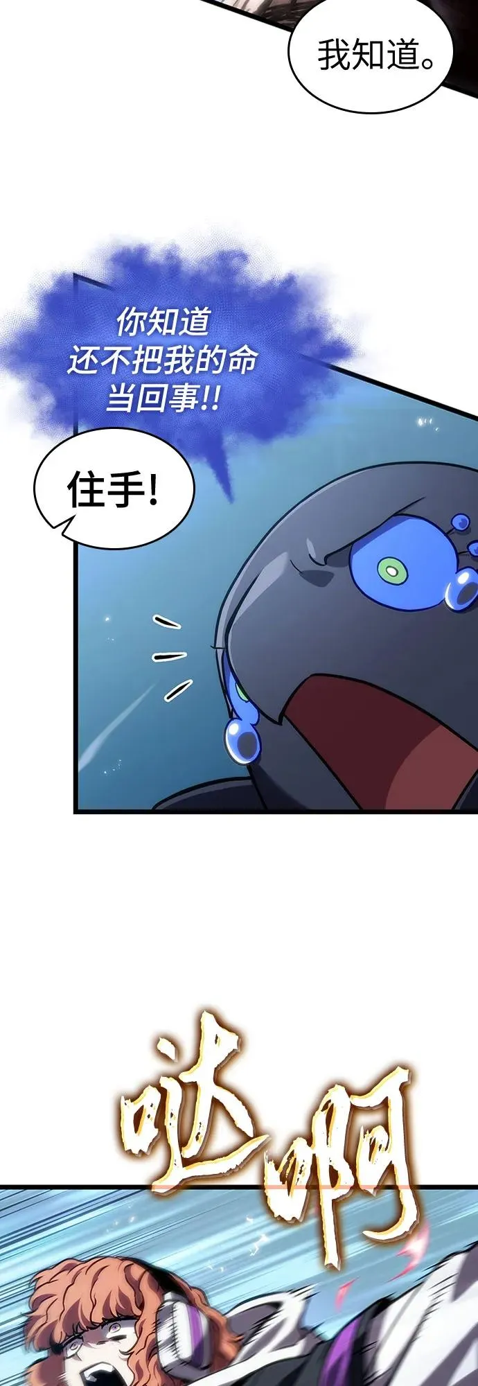 第148话 第6页