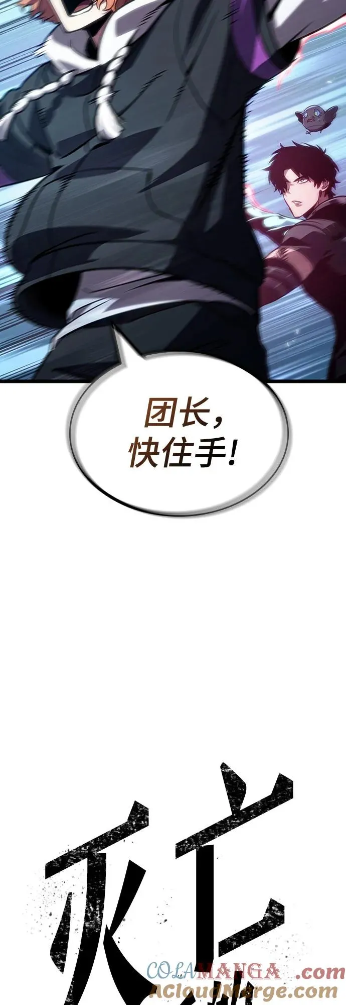 第148话 第7页
