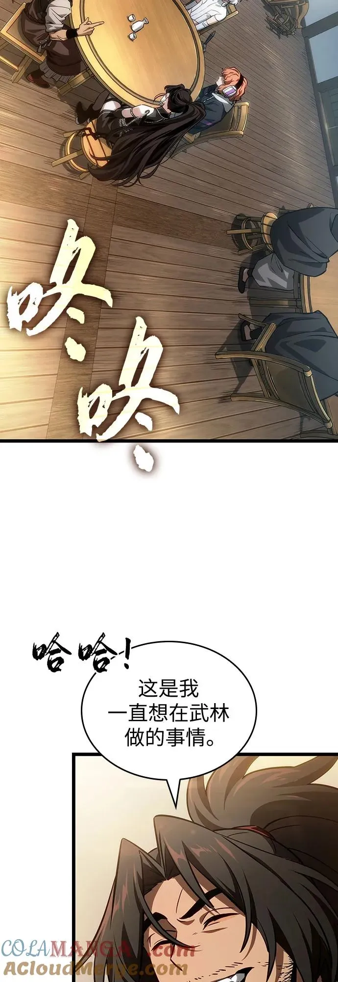 第148话 第10页