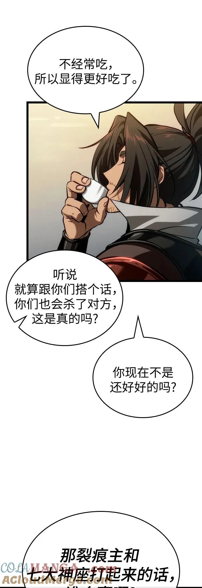 第148话 第13页