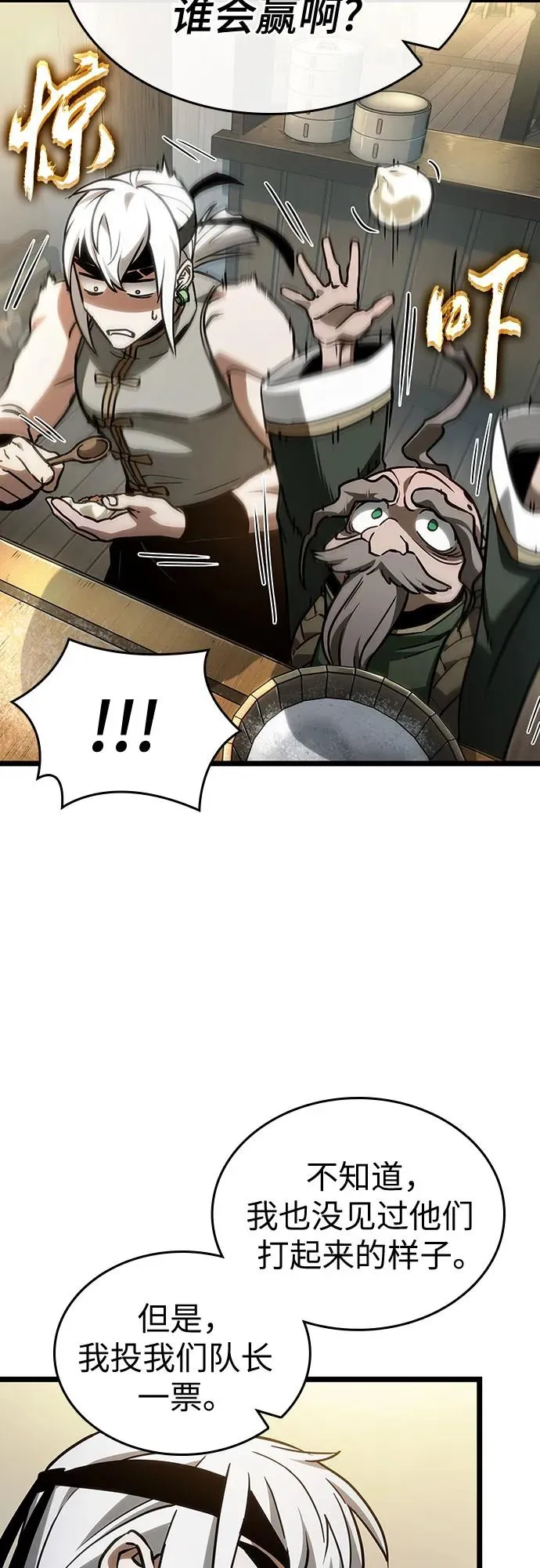 第148话 第14页