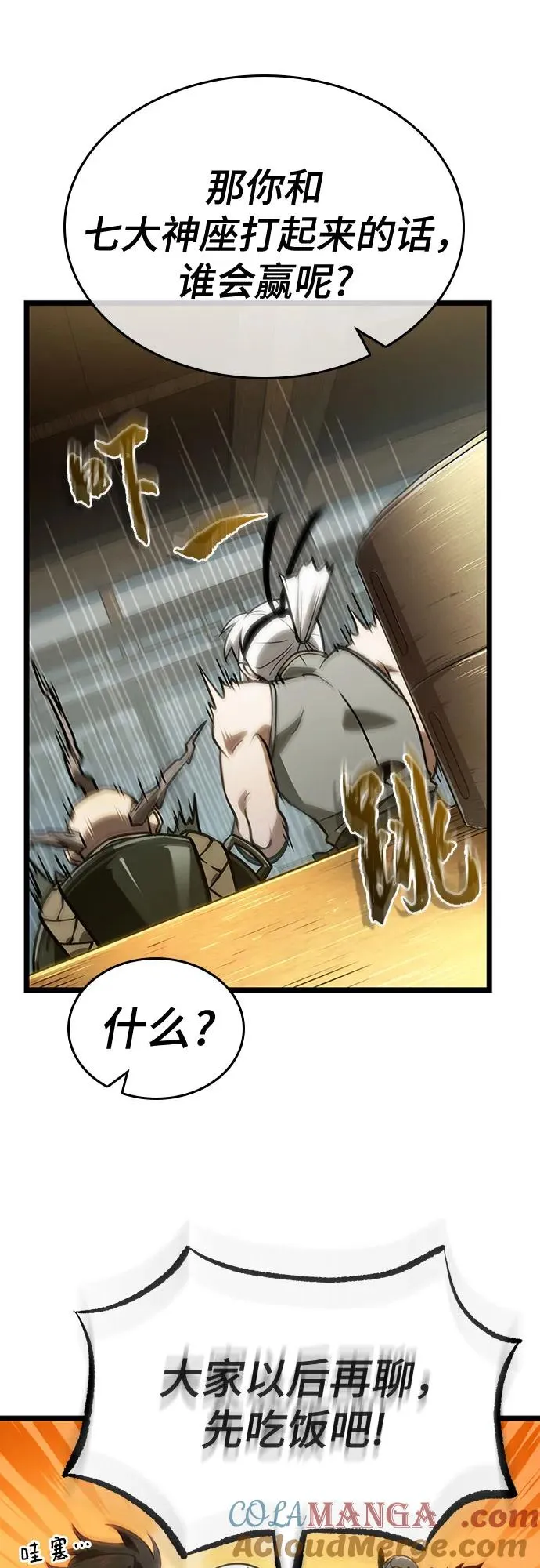 第148话 第16页