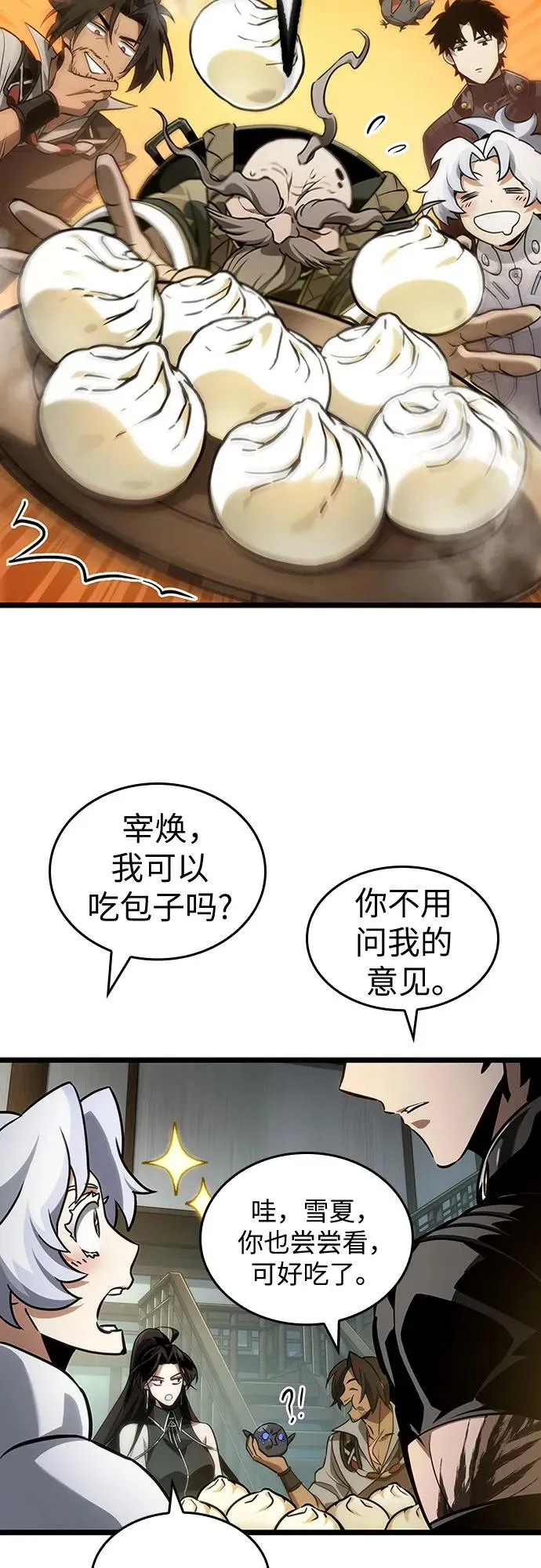 第148话 第17页