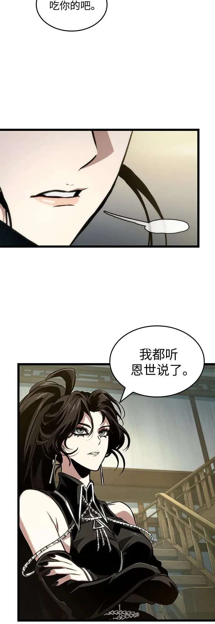 第148话 第18页