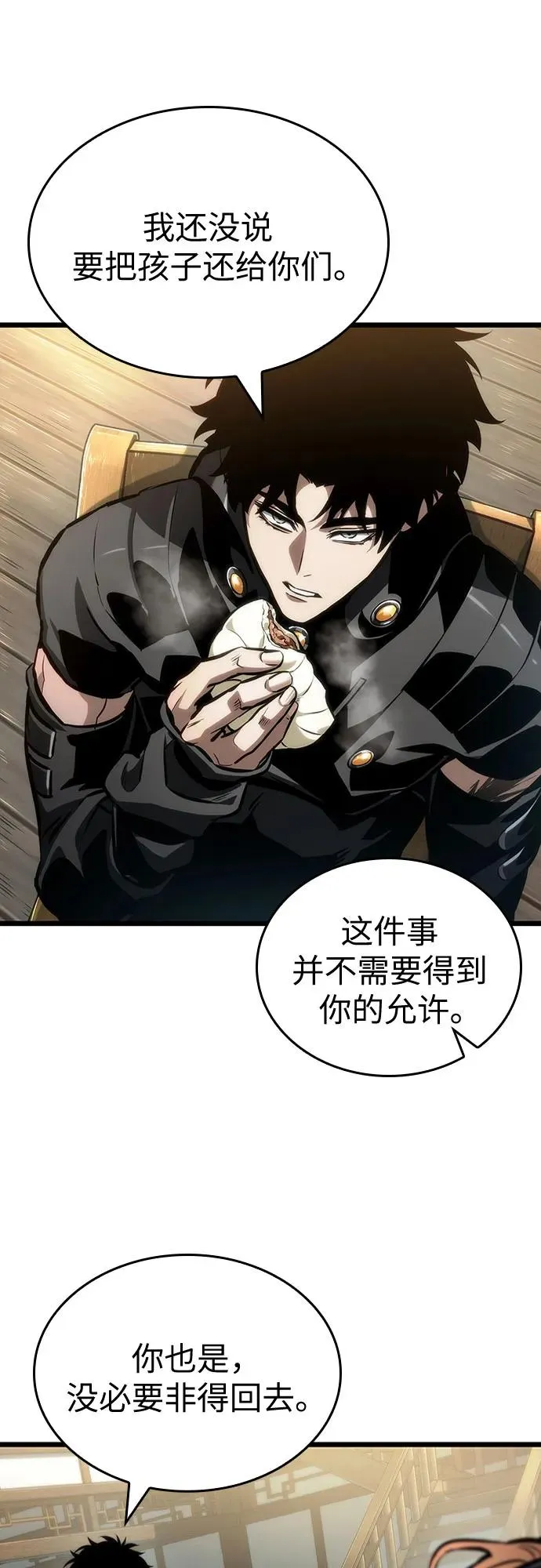 第148话 第20页