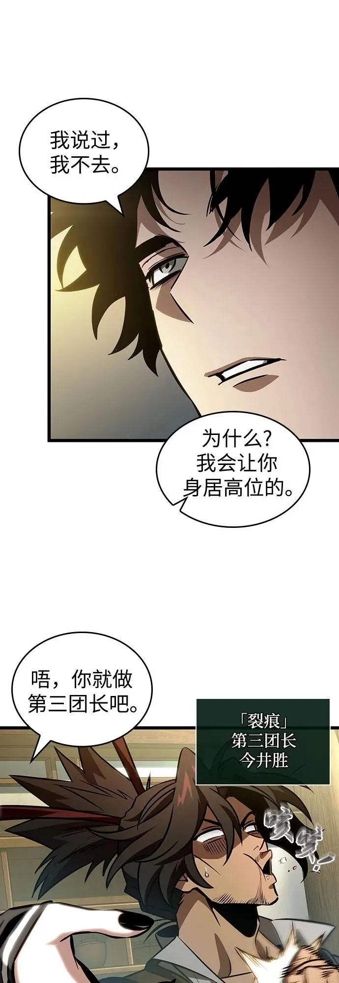 第148话 第27页