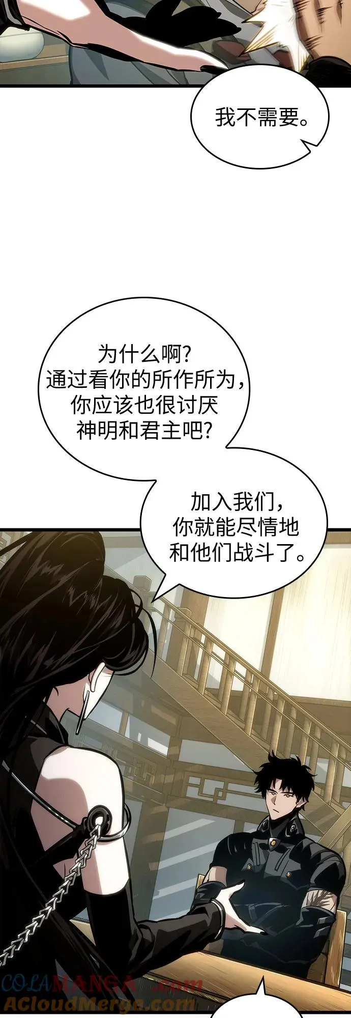 第148话 第28页