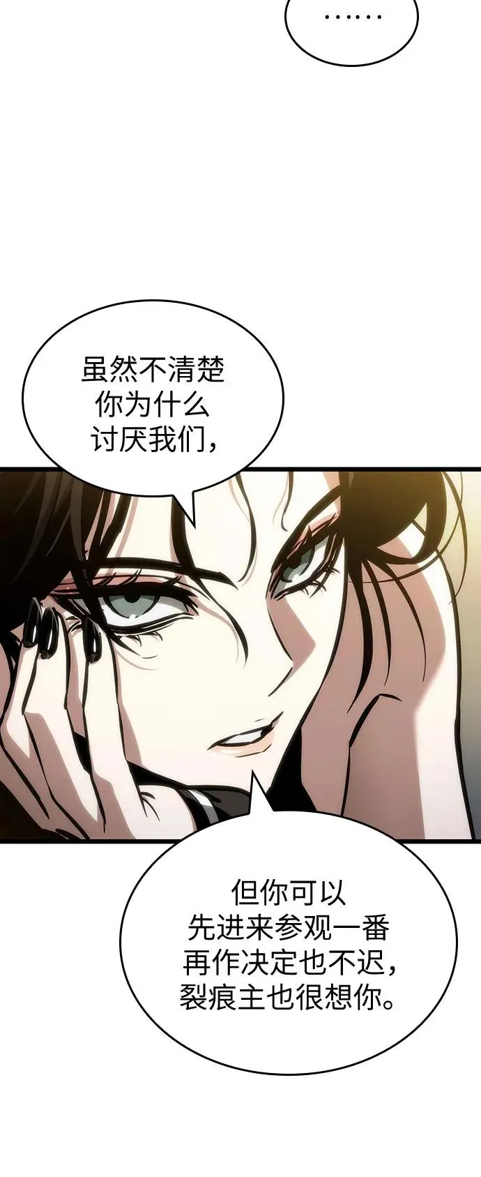 第148话 第29页