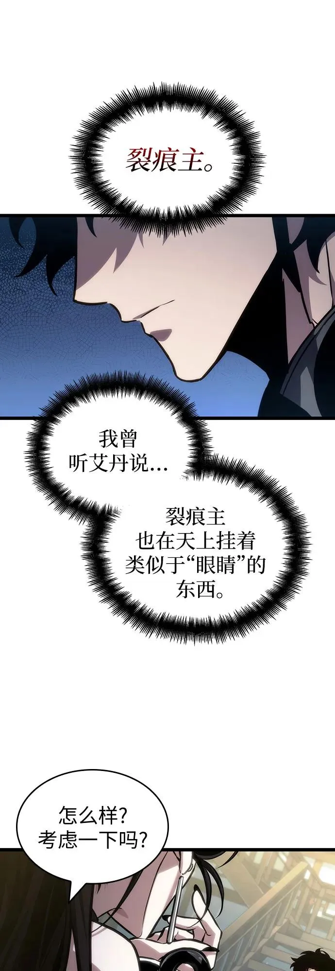 第148话 第30页