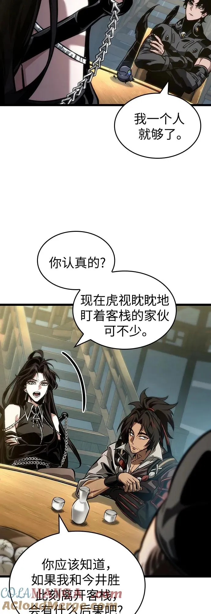 第148话 第31页