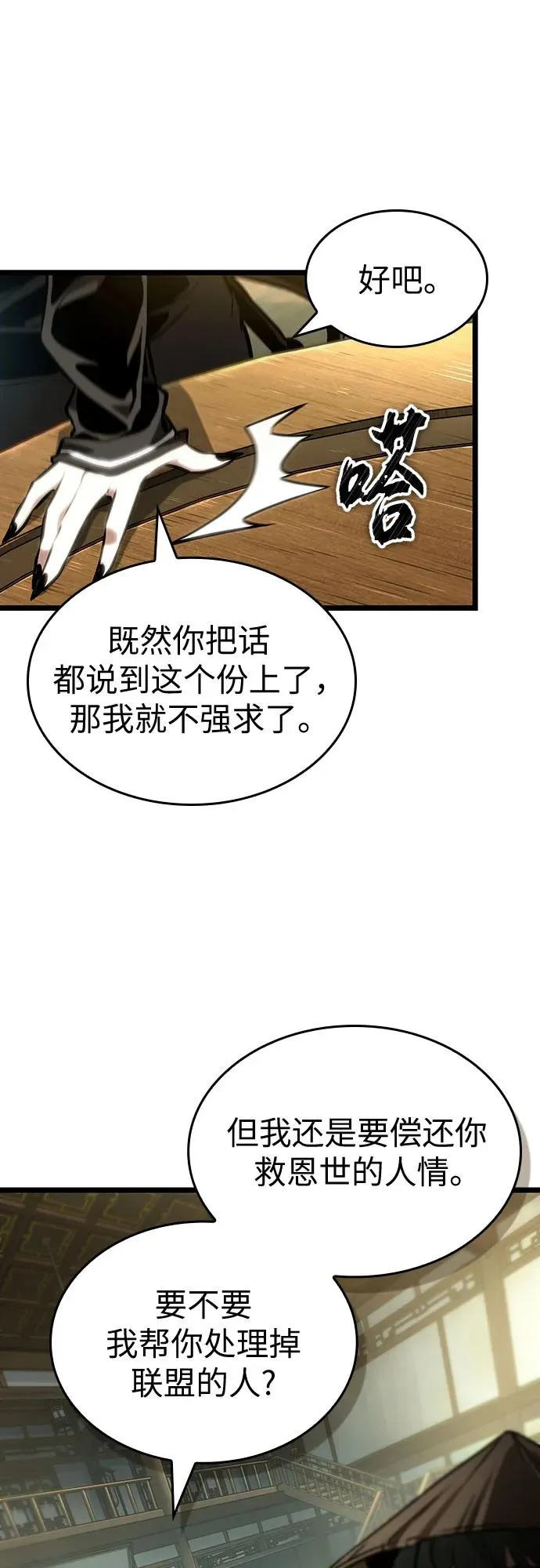 第148话 第33页