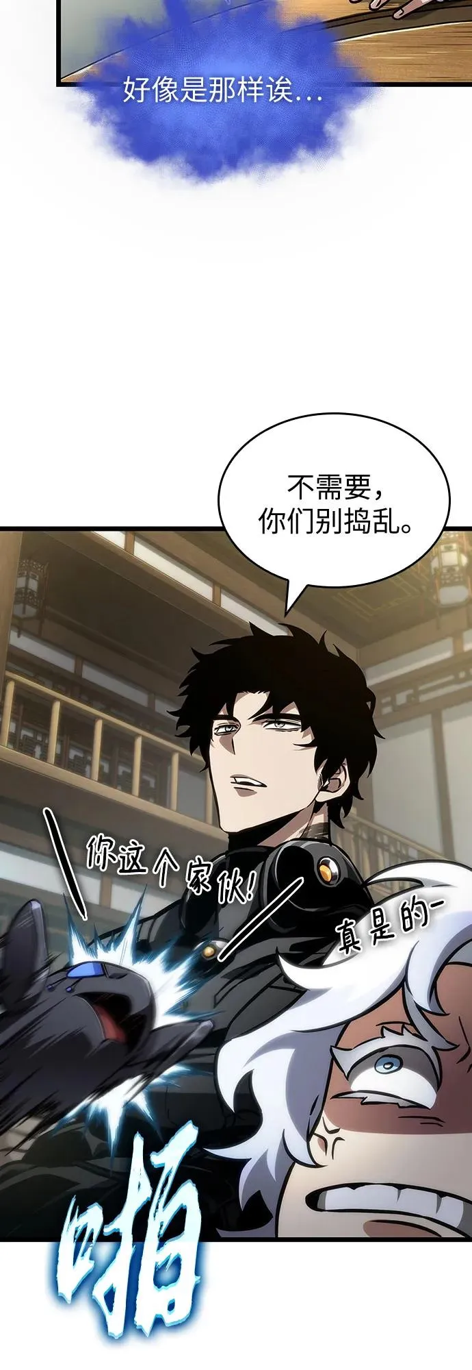 第148话 第35页