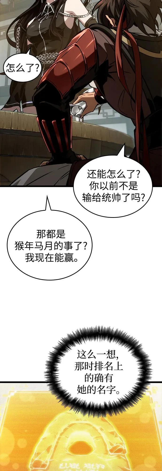第148话 第38页