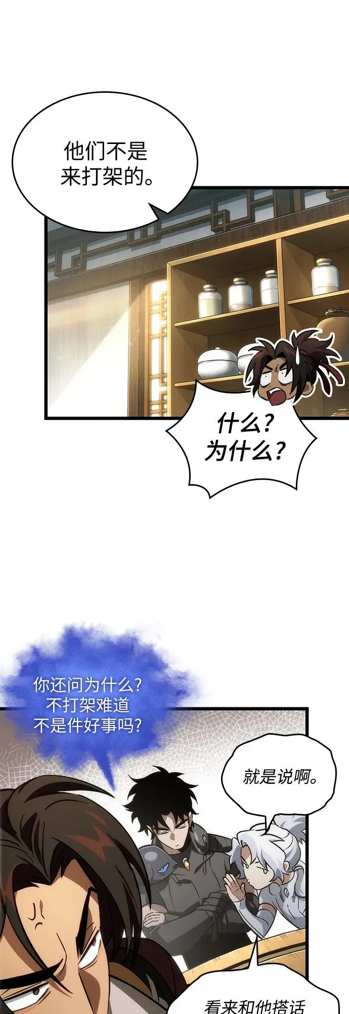 第148话 第47页