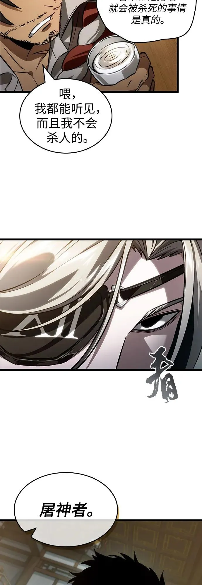 第148话 第48页