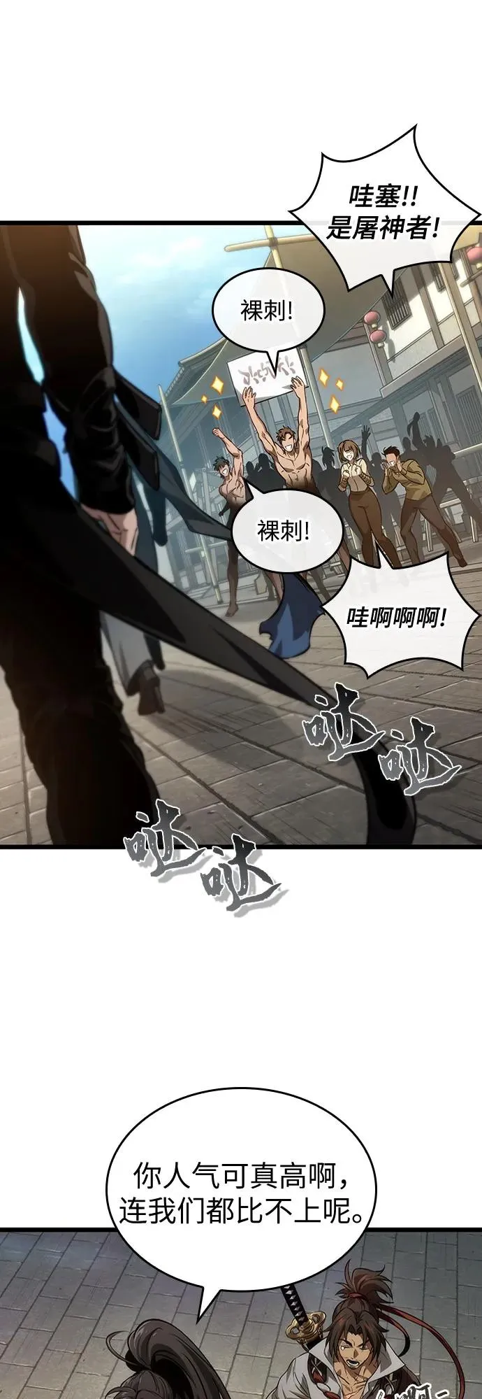第148话 第51页