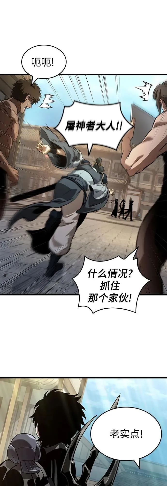 第148话 第54页