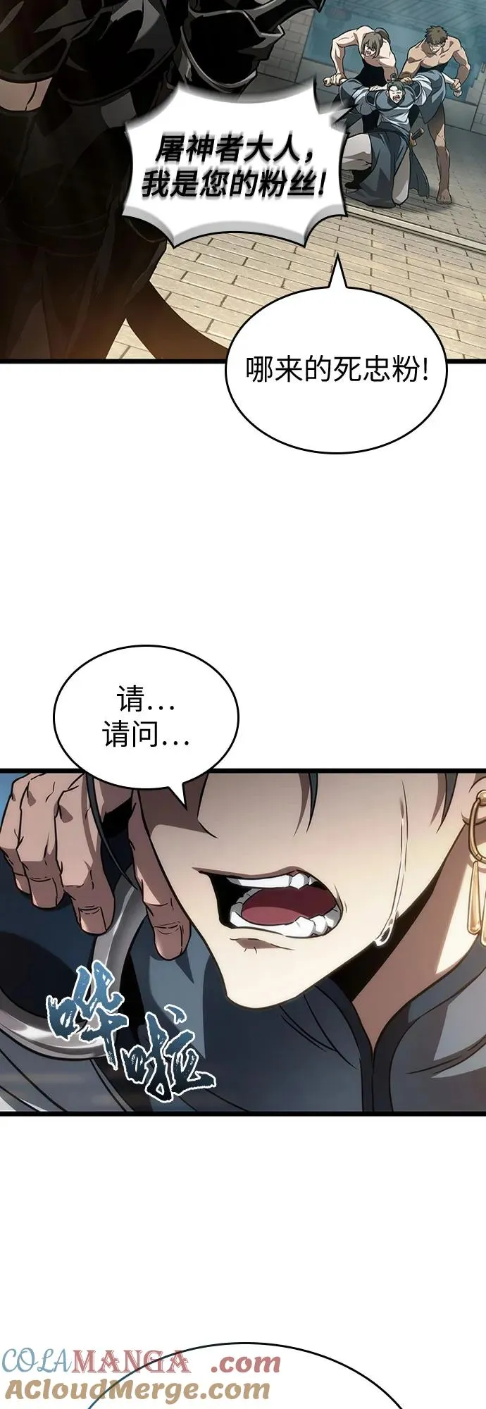 第148话 第55页