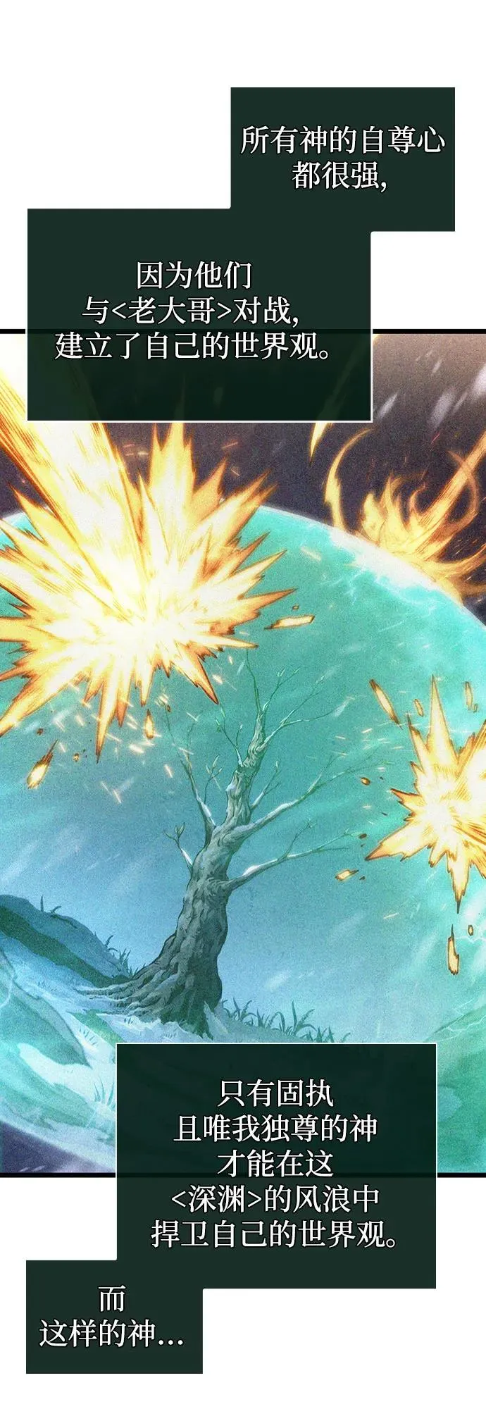 第148话 第57页