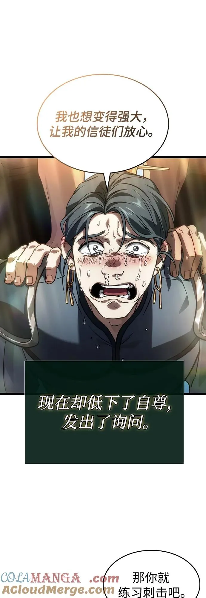 第148话 第58页