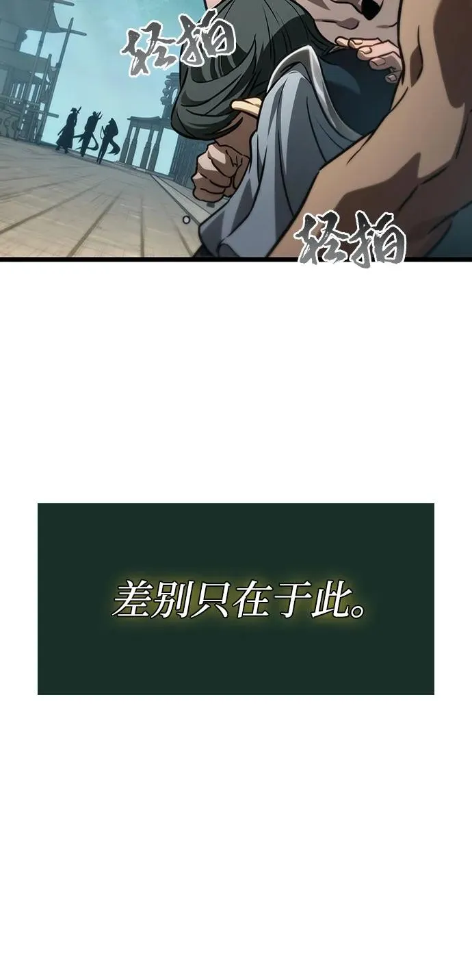第148话 第62页