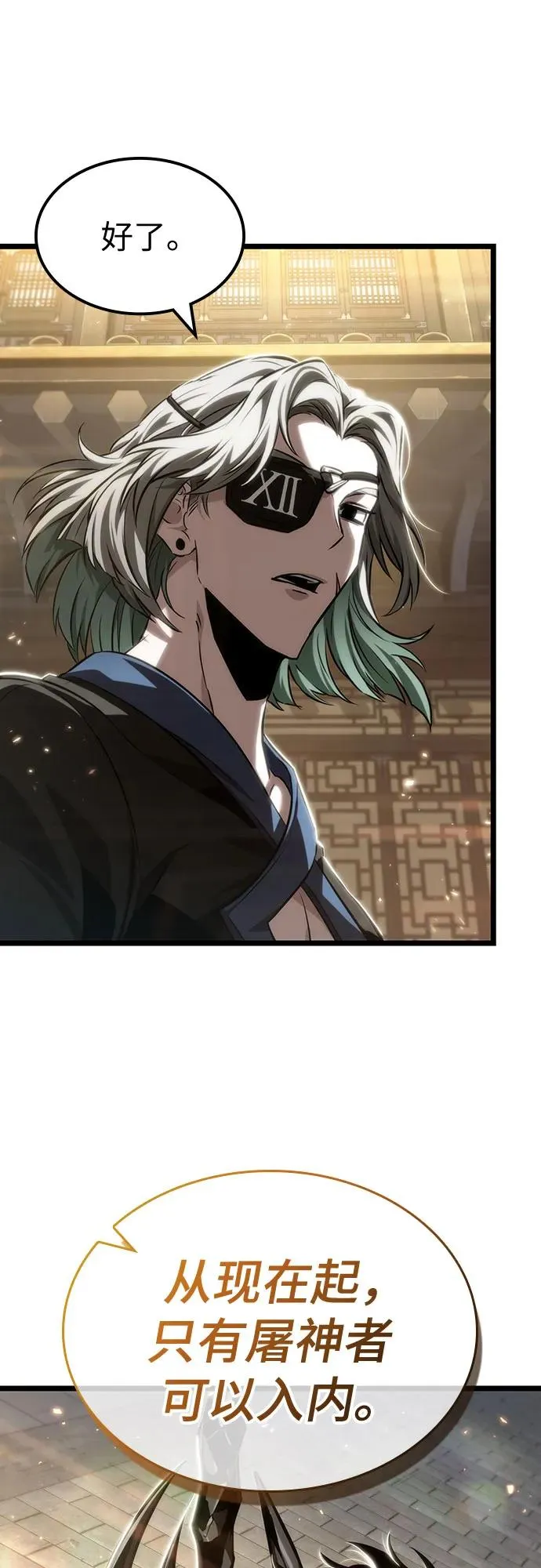 第148话 第66页