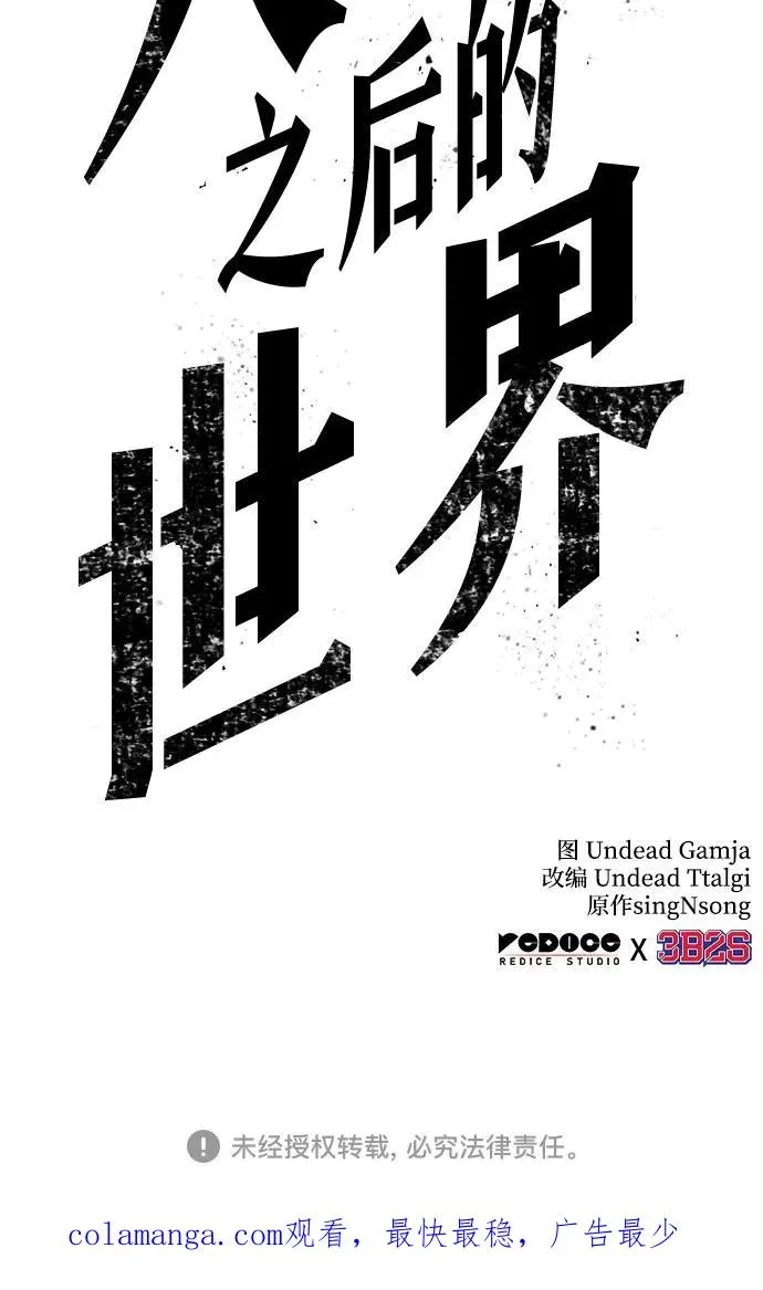 第148话 第68页