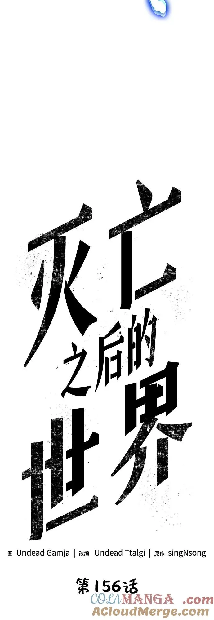 第156话 第13页