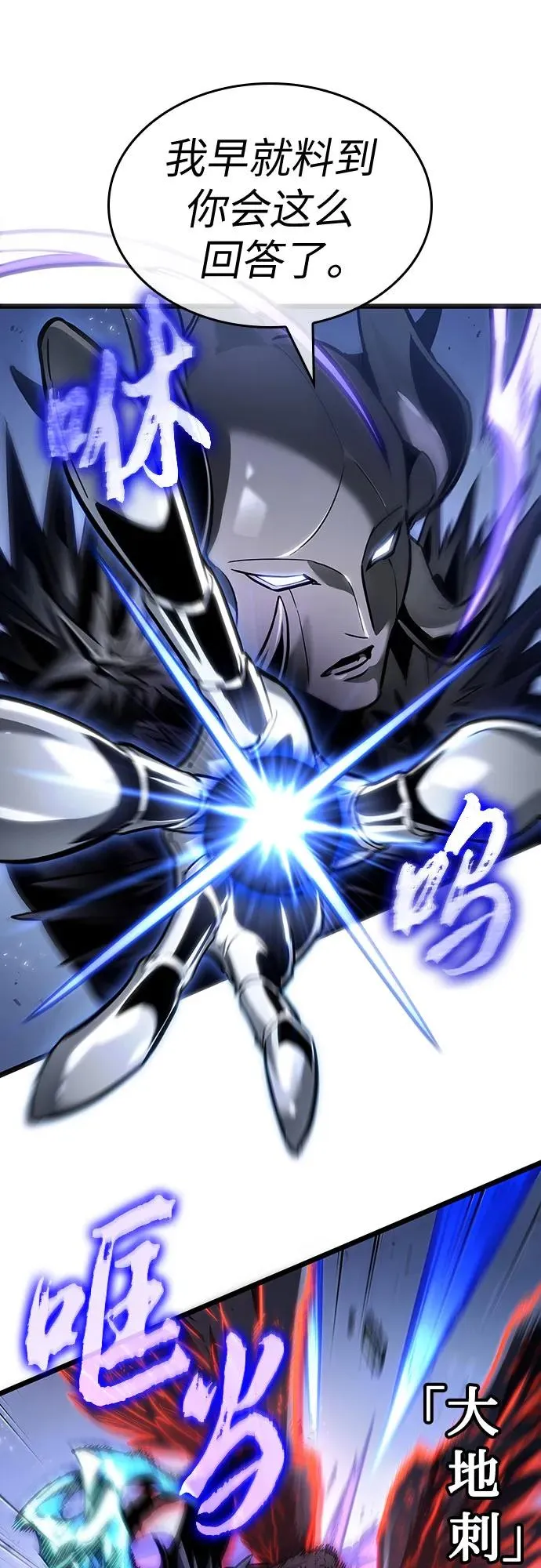 第156话 第30页