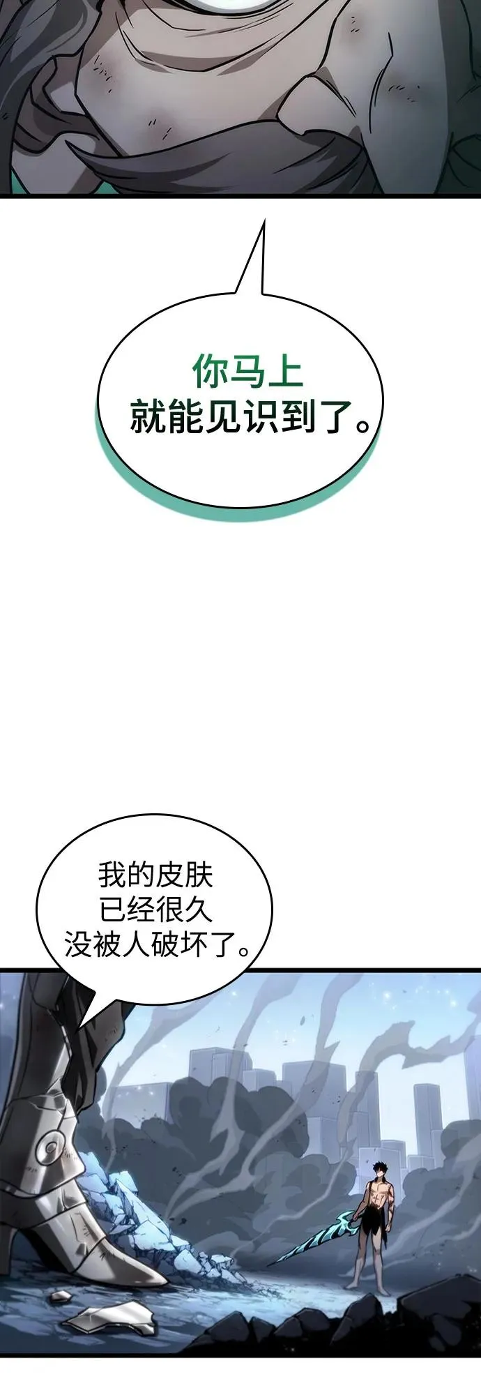 第156话 第56页
