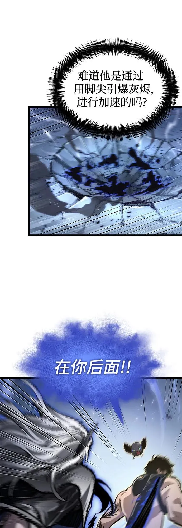 第156话 第69页
