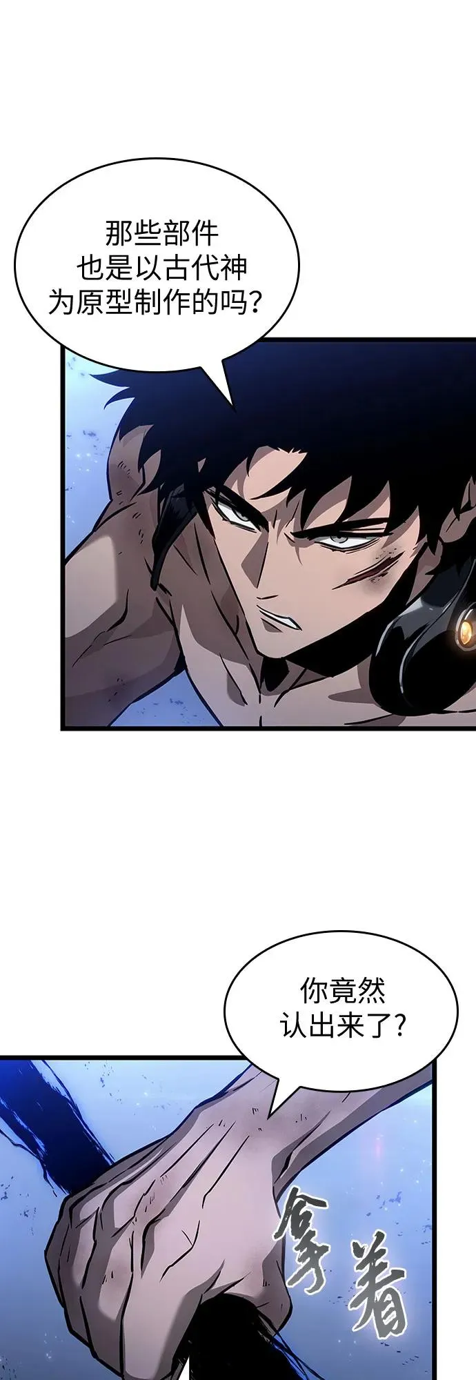 第156话 第84页