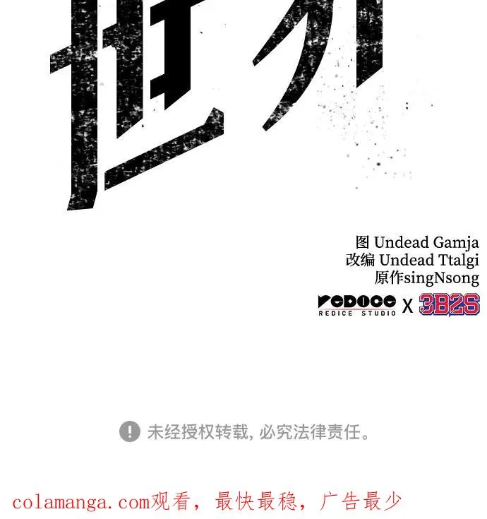 第156话 第89页