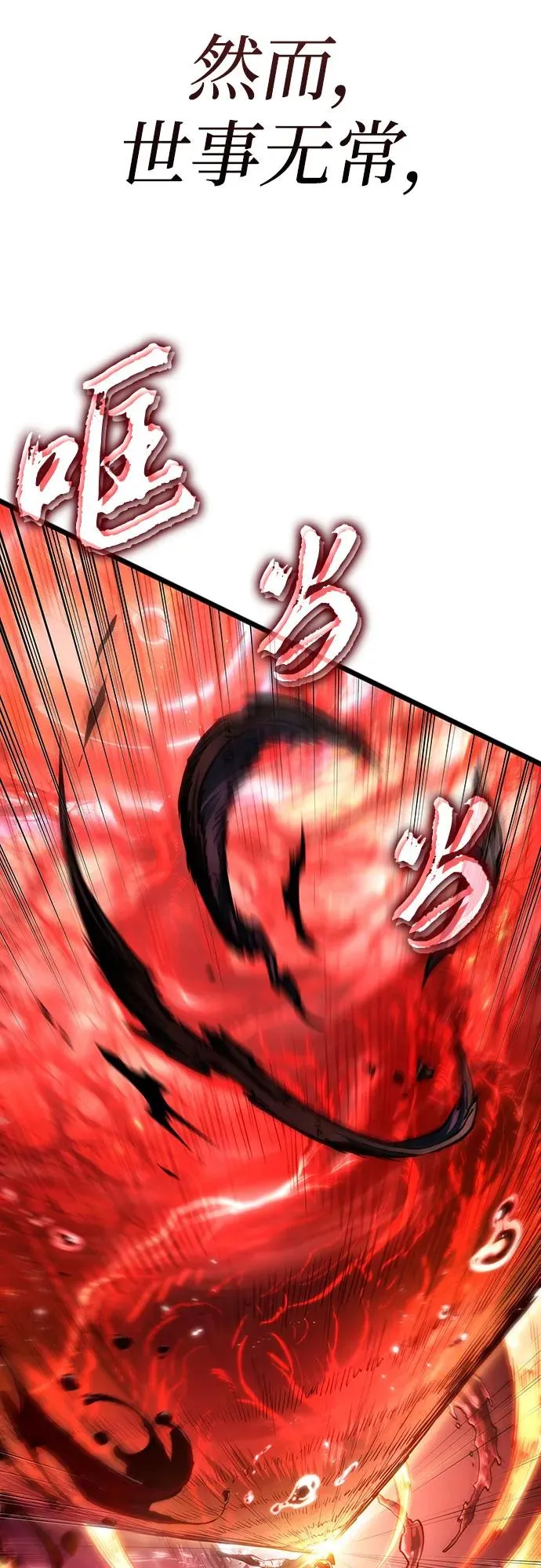 第159话 第18页