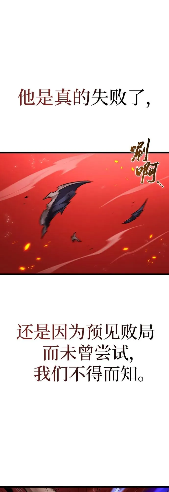 第159话 第20页