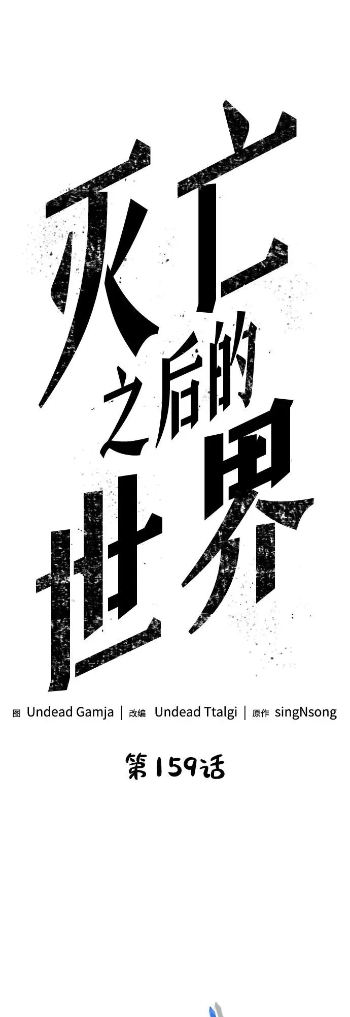 第159话 第26页