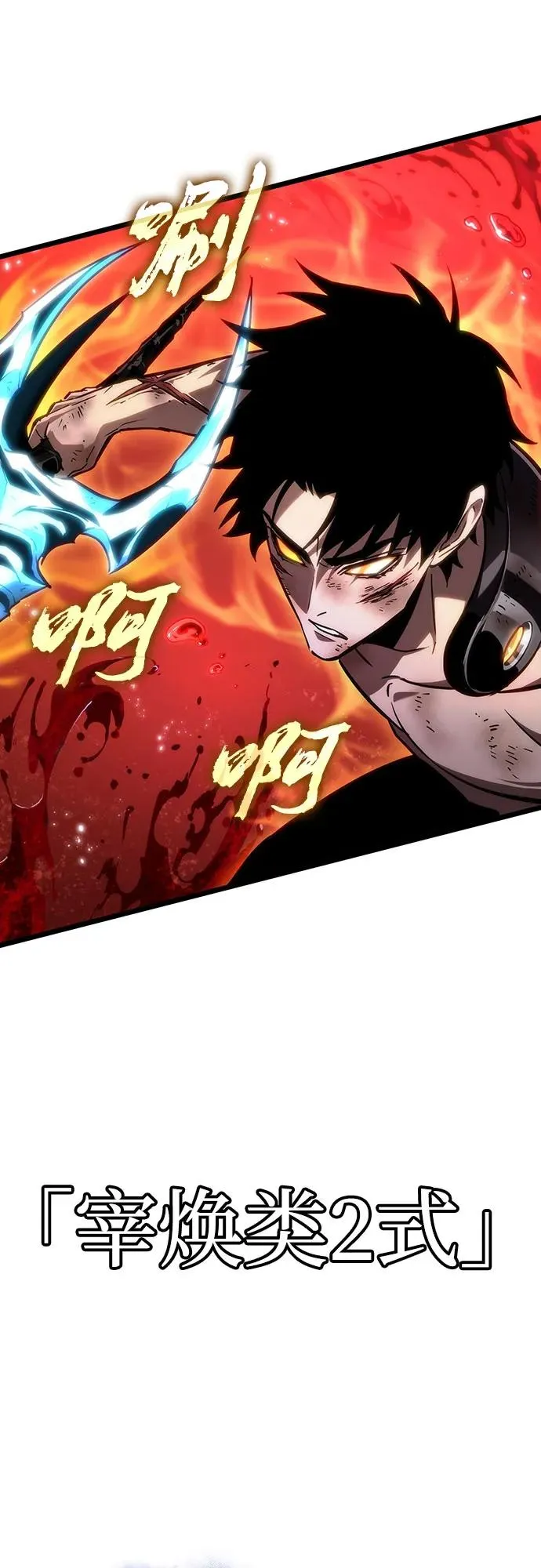 第159话 第30页