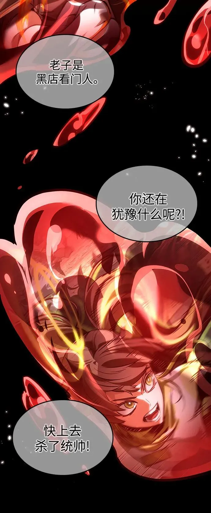 第159话 第41页