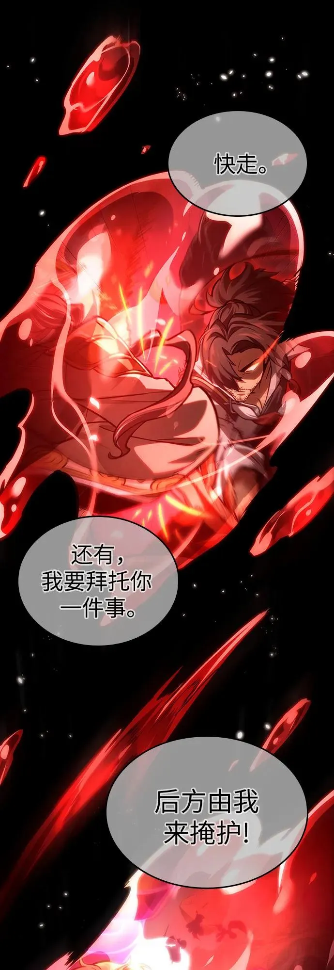 第159话 第42页