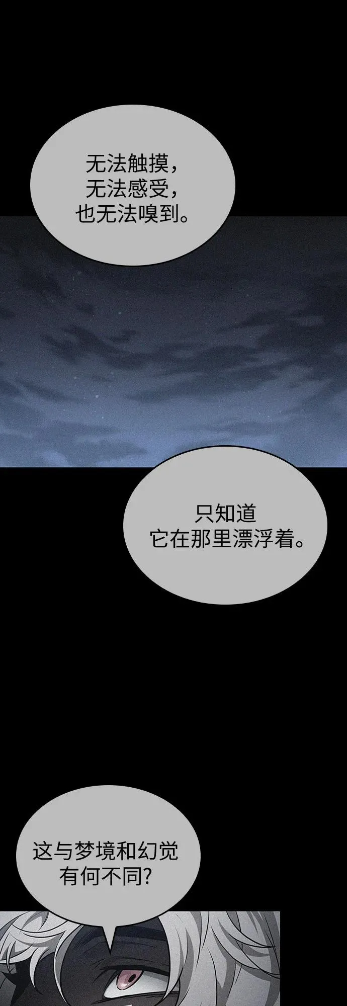 第159话 第63页
