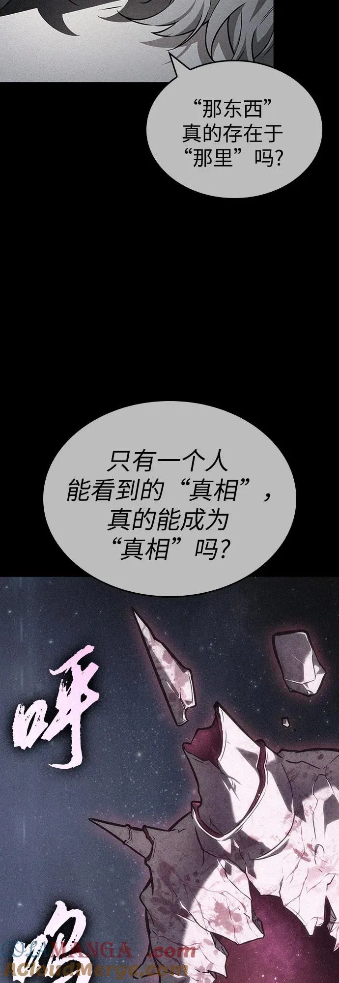 第159话 第64页