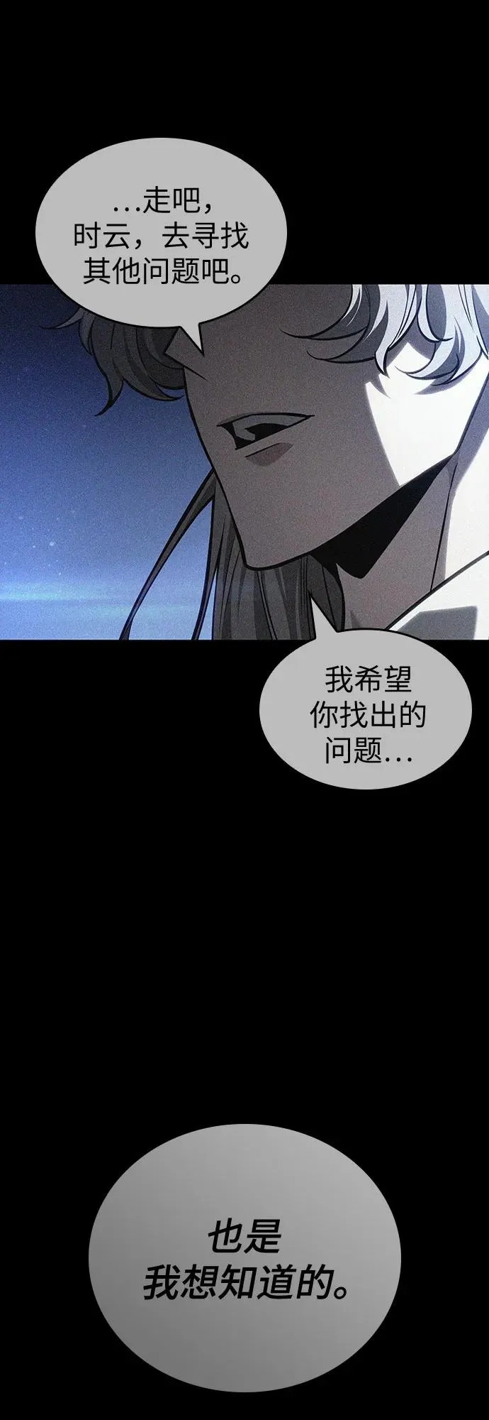 第159话 第66页