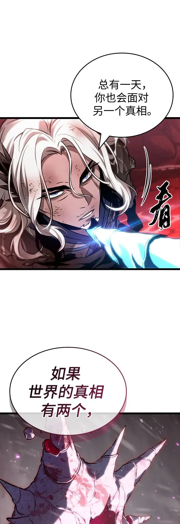 第159话 第69页