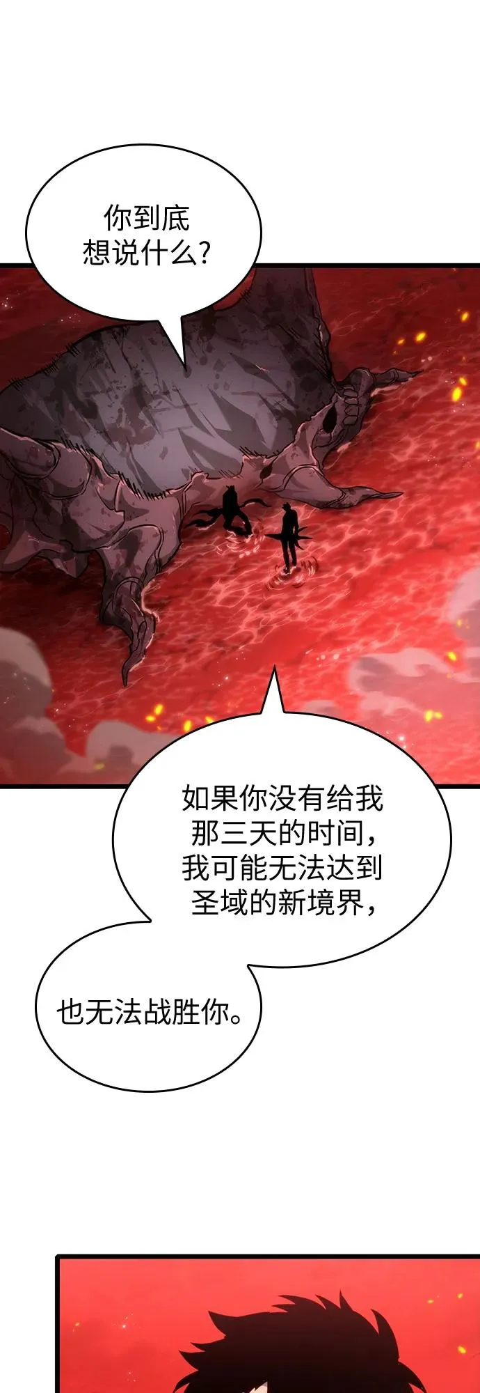 第159话 第75页