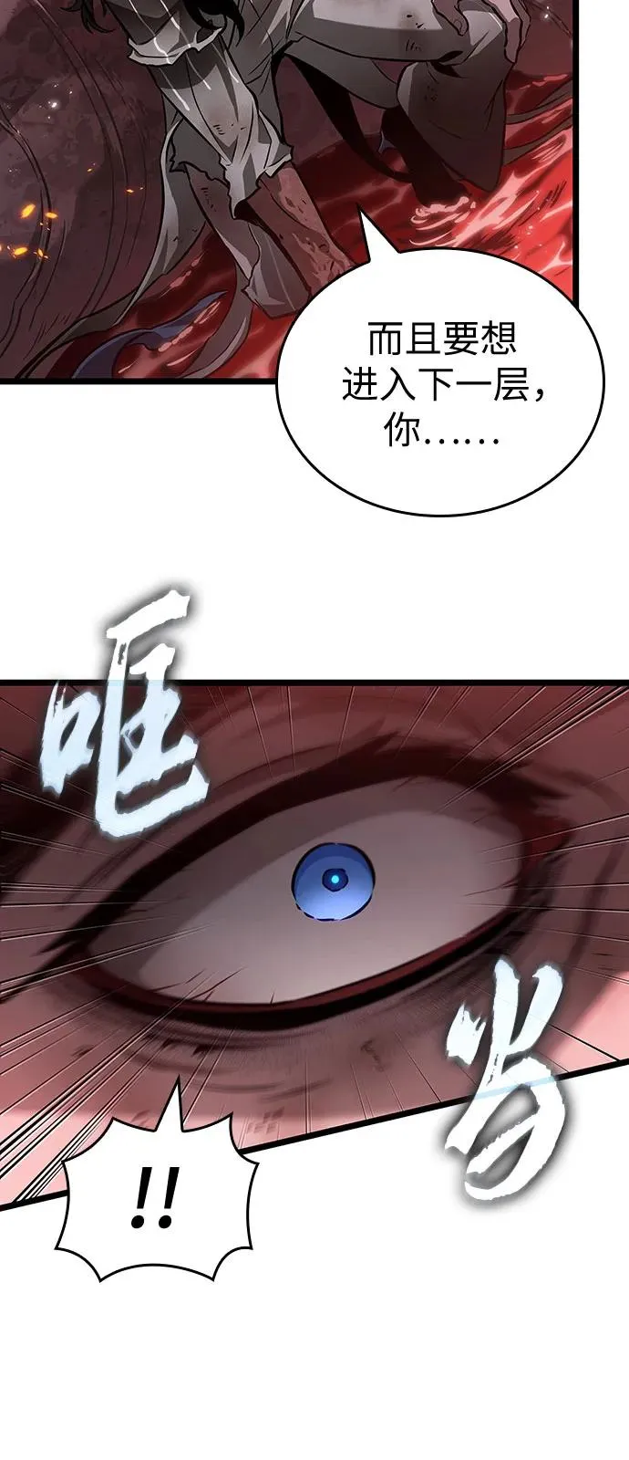 第159话 第77页
