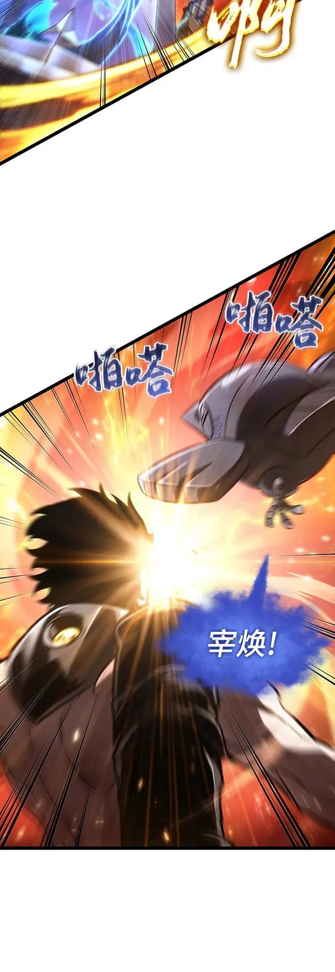 第159话 第83页