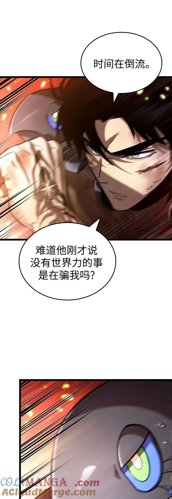 第159话 第85页