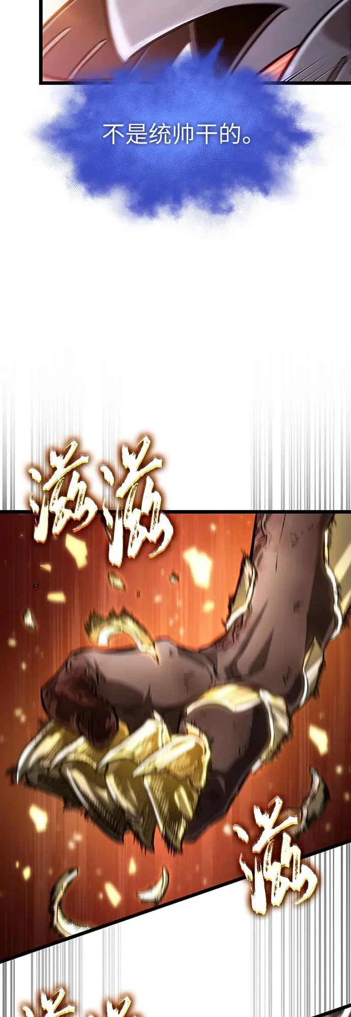 第159话 第86页