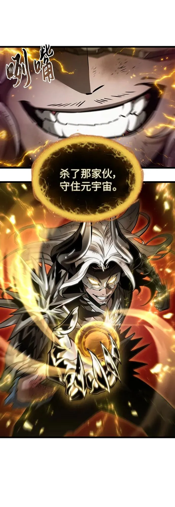 第160话 第5页