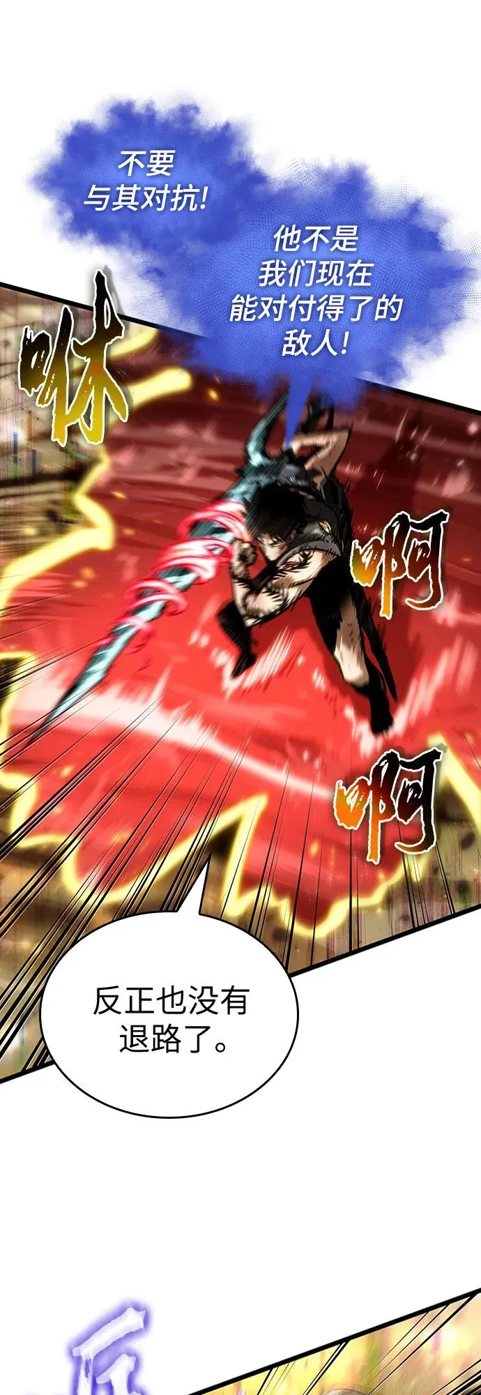 第160话 第9页